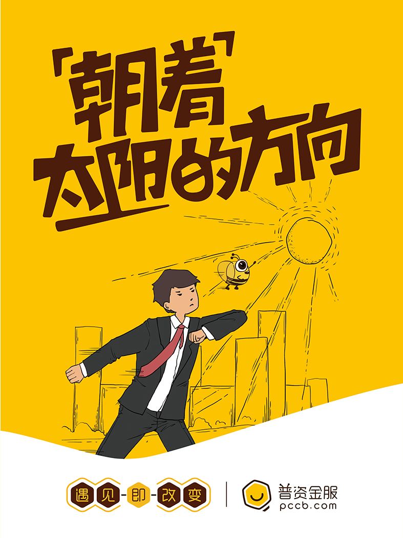 朝著太陽(yáng)的方向