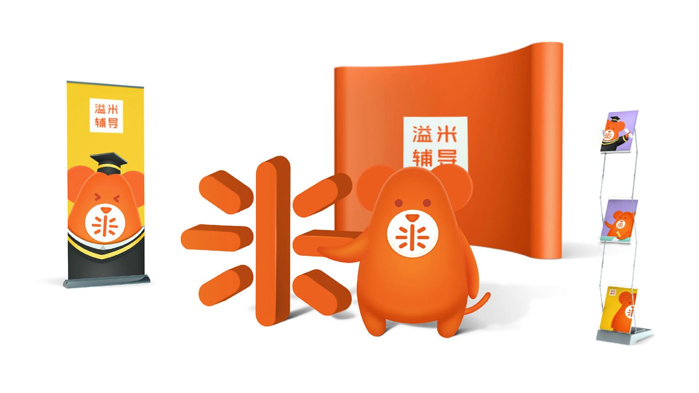 溢米教育吉祥物設(shè)計