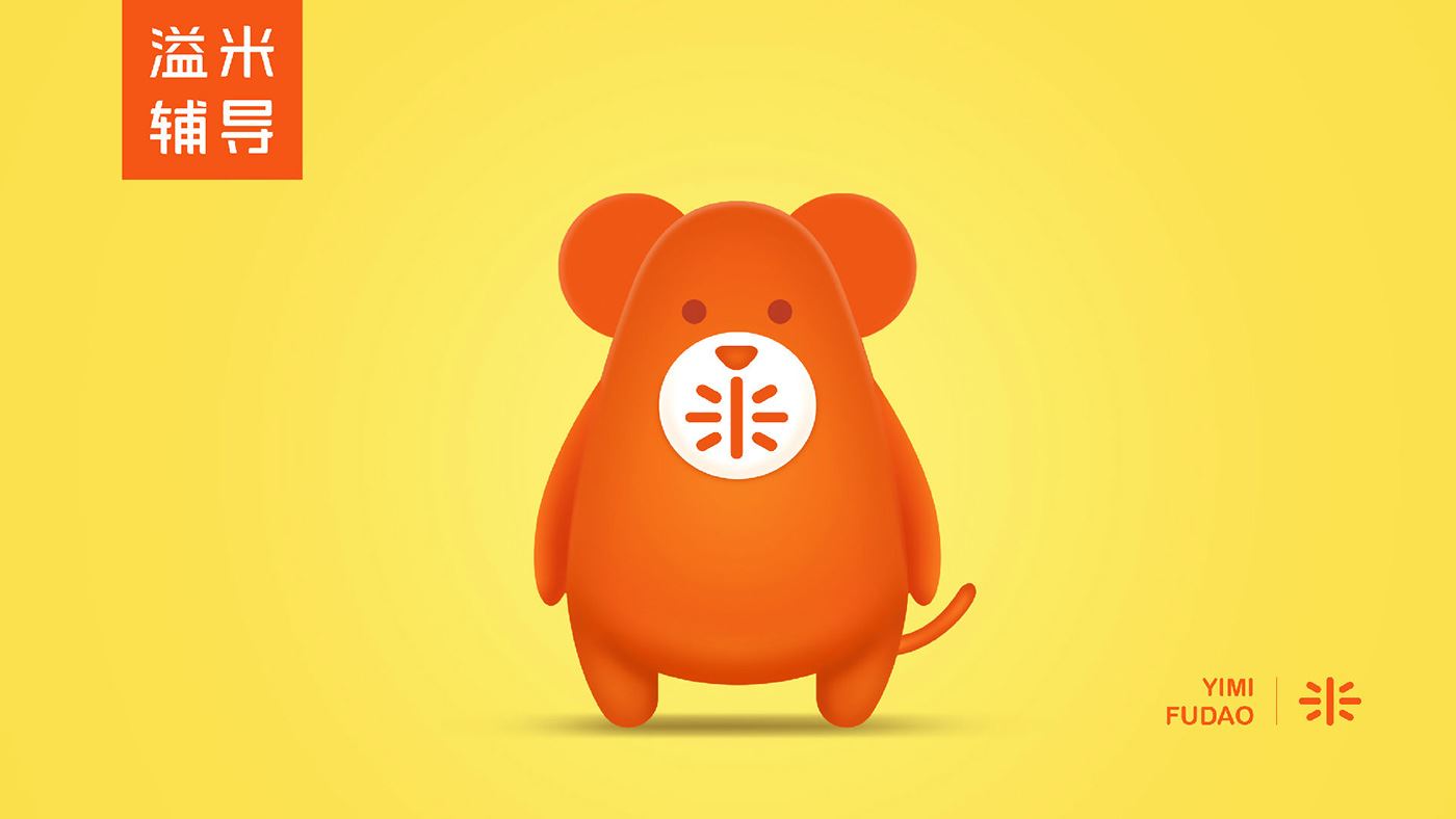 溢米教育吉祥物設(shè)計
