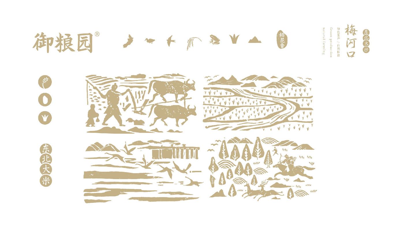御糧園東北大米