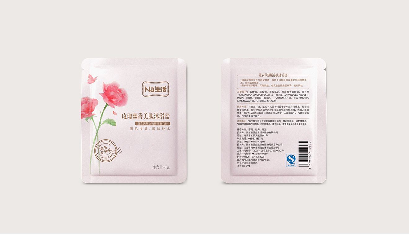 蘇鹽玫瑰幽香美膚沐浴鹽包裝設(shè)計