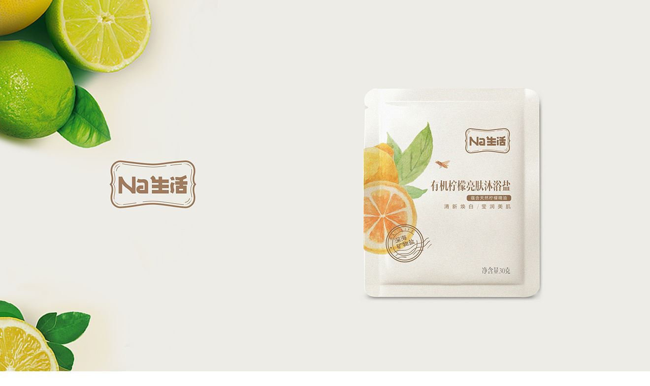 蘇鹽有機檸檬亮膚沐浴鹽包裝設(shè)計