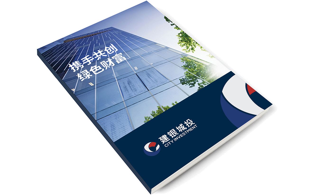 宣傳冊(cè)