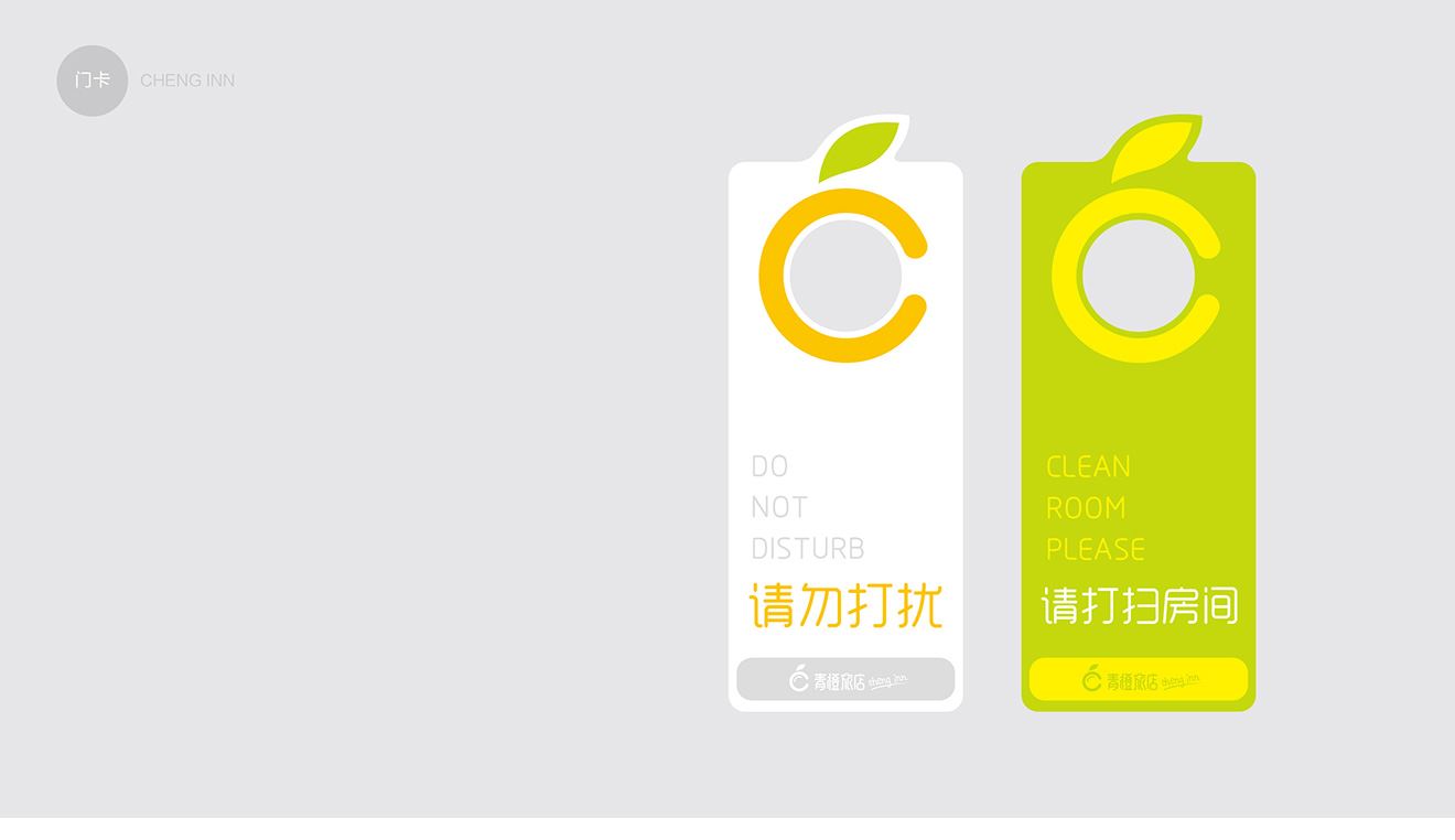 打掃門卡設(shè)計