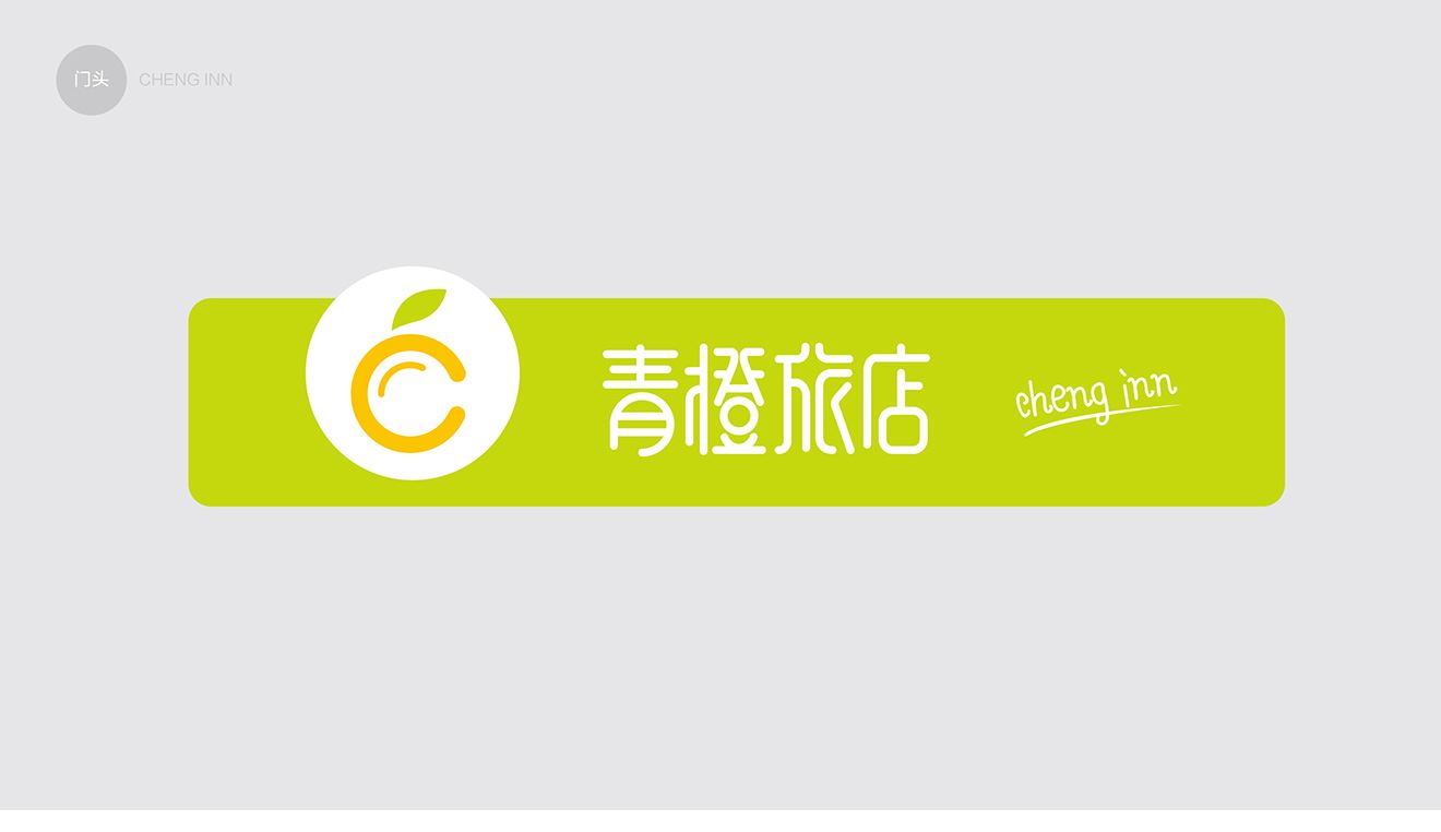 門頭設(shè)計